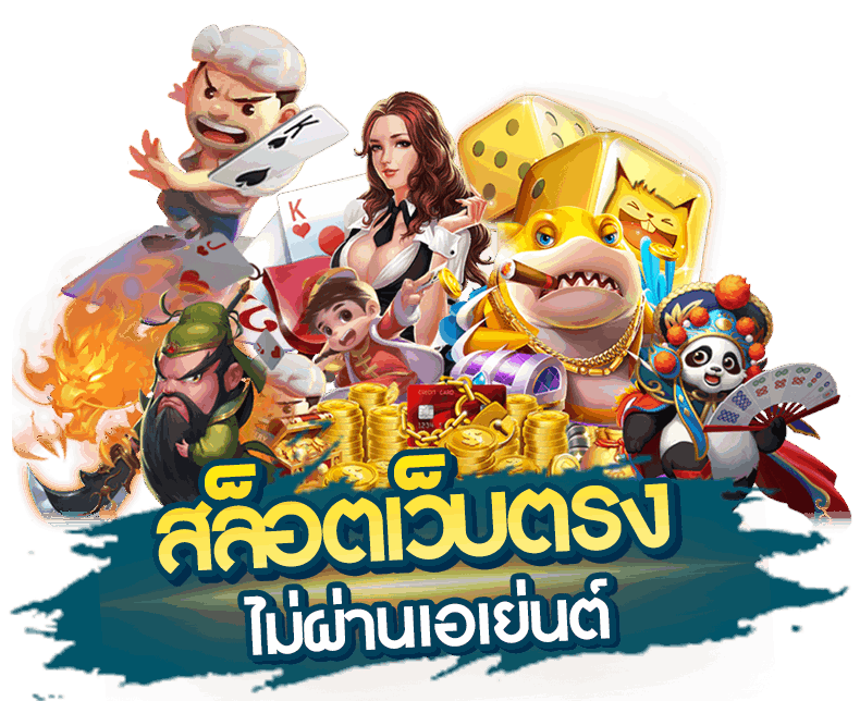 ฝากถอนไม่มีขั้นต่ำ